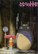 My Neighbour Totoro (Buena Vista)